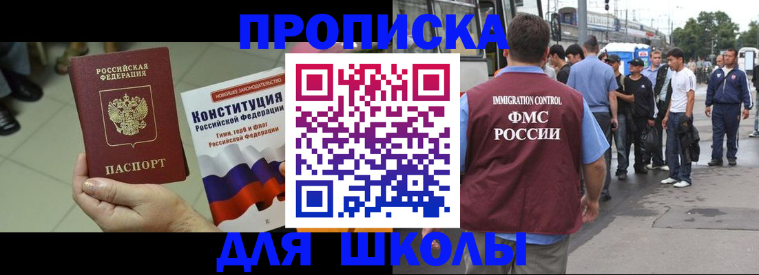прописка для кредита в Звенигово