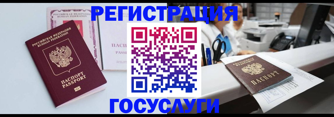 временная регистрация для всех в Звенигово