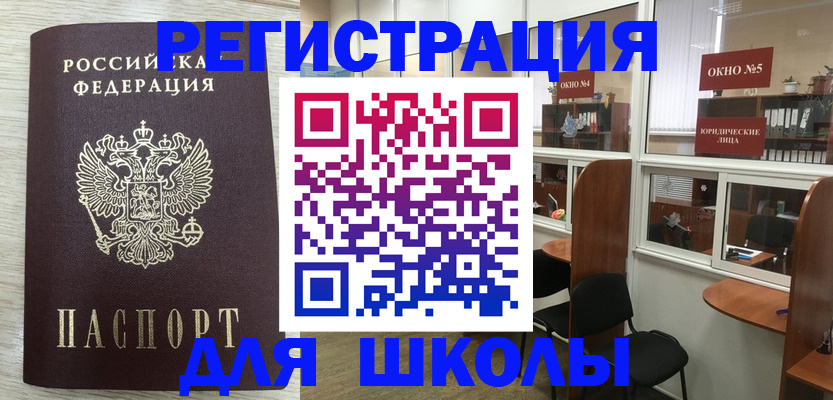 временная регистрация купить в Звенигово