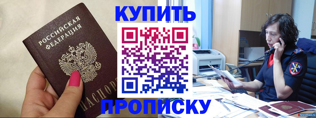 прописка поиск в Звенигово